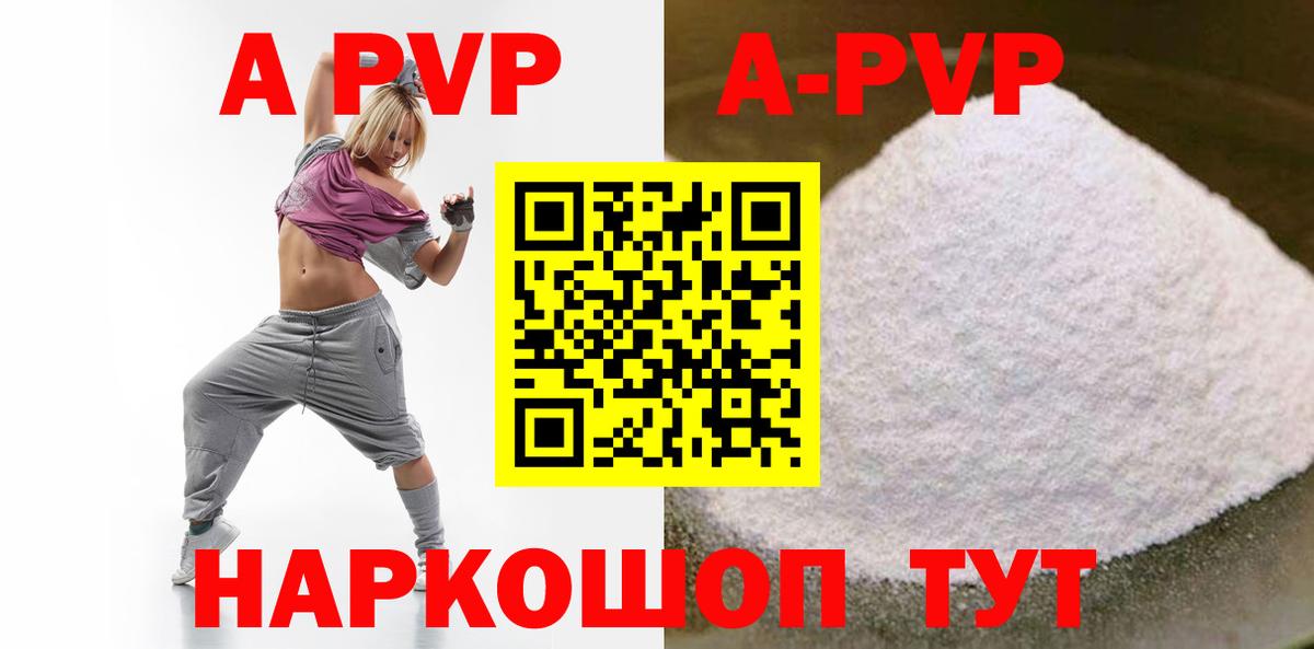 A-PVP СК КРИС Донской