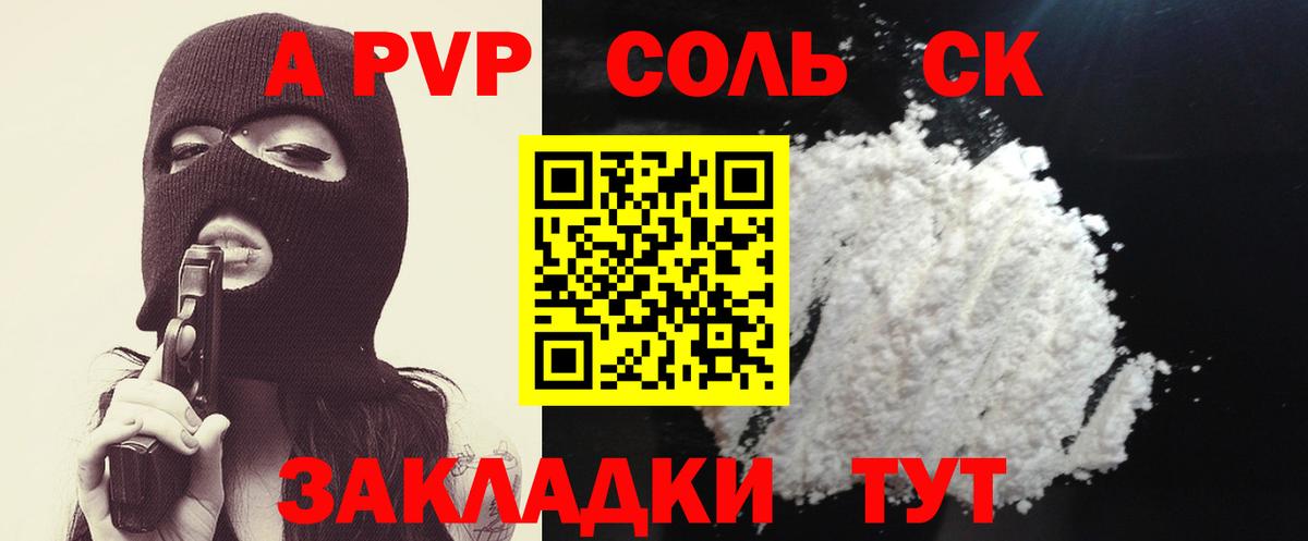 Alpha PVP СК КРИС  Вход с VPN  Донской  A PVP СК КРИС  A PVP мука 