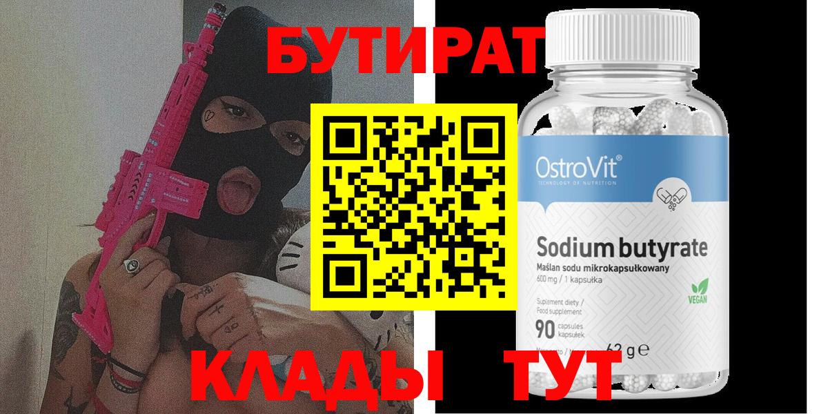 Донской  Бутират оксана  Вход с VPN 