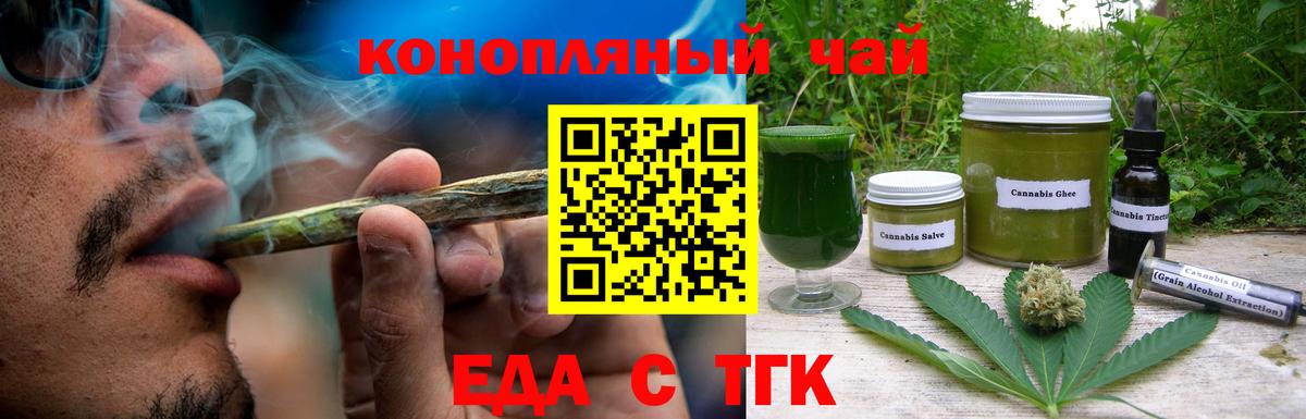 Cannafood конопля Донской