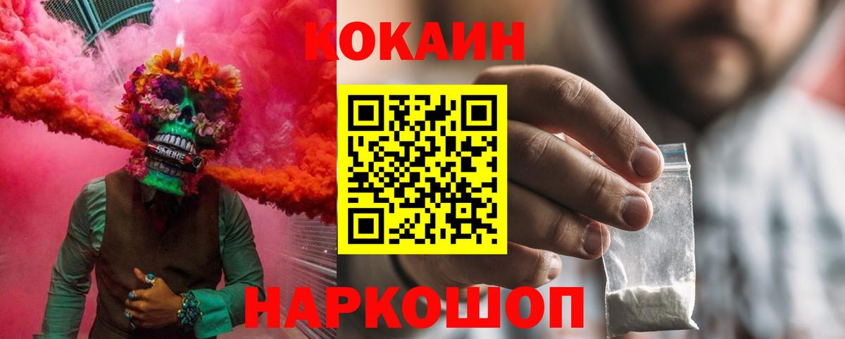 Cocaine Эквадор Донской