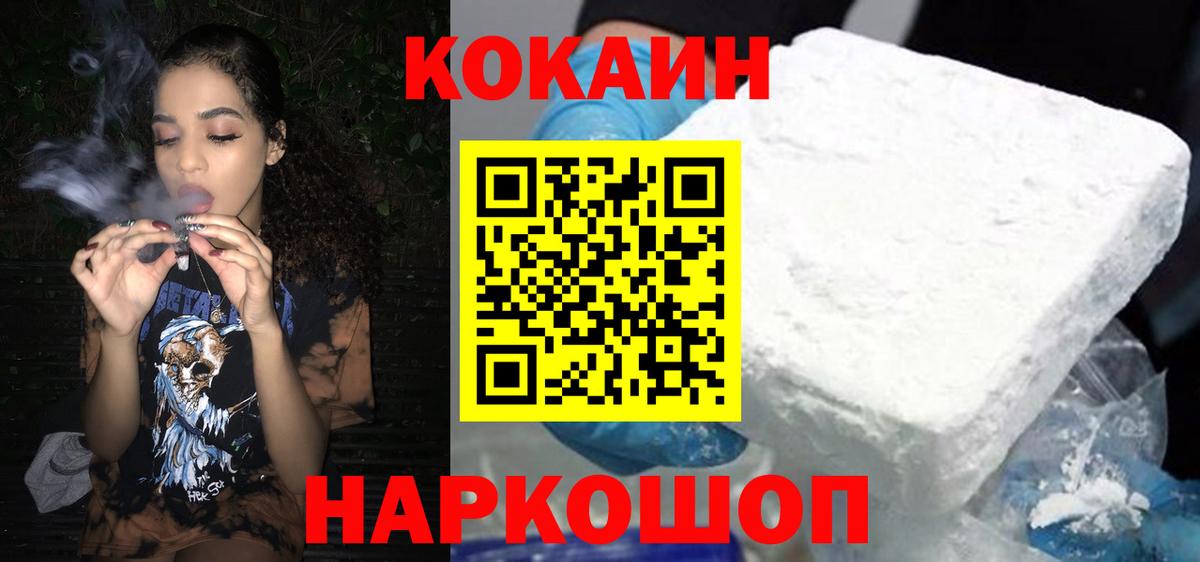 КОКАИН 99%  Вход с VPN  Донской  COCAIN Боливия 