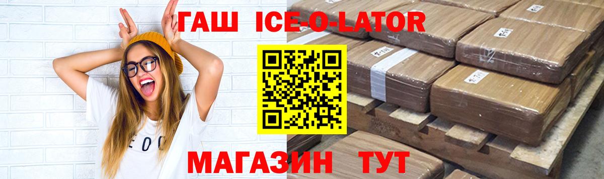 ГАШ Изолятор Донской