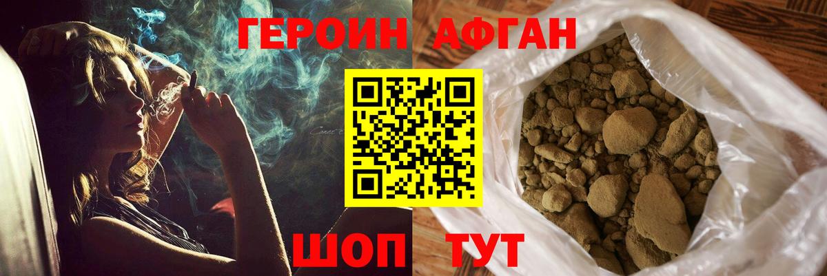 Героин Афган  Вход с VPN  Донской 