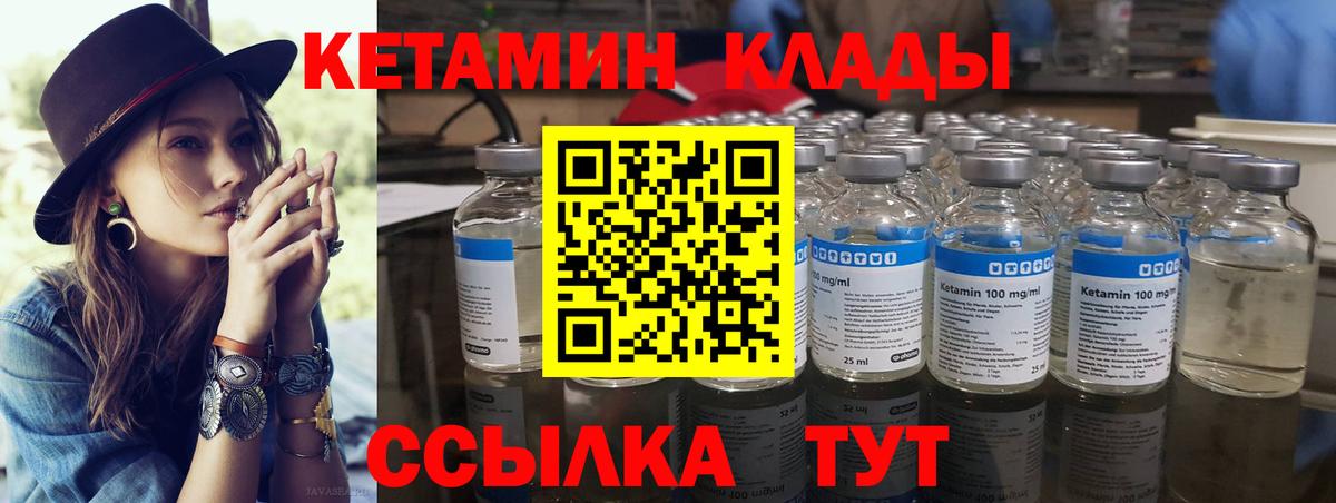 Донской  Кетамин VHQ  КЕТАМИН VHQ  Вход с VPN 