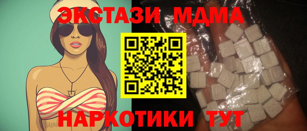 MDMA кристаллы  MDMA  Донской  Вход с VPN  МДМА молли 