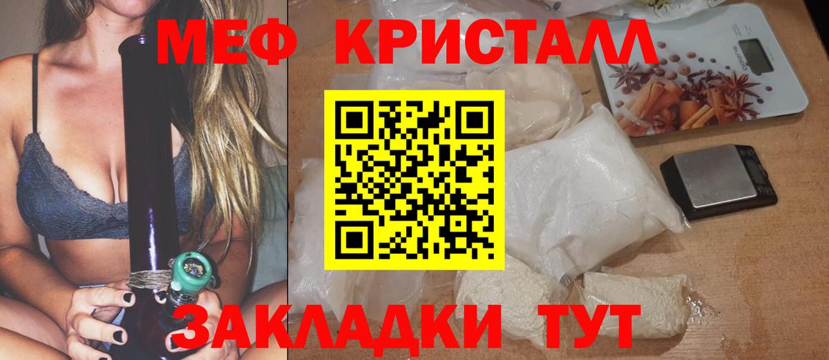 Меф мяу мяу Донской