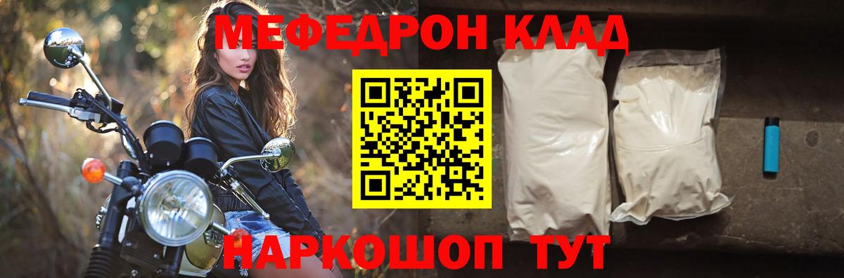 Мефедрон VHQ  МЕФ мяу мяу  МЕФ  Донской  Вход с VPN 