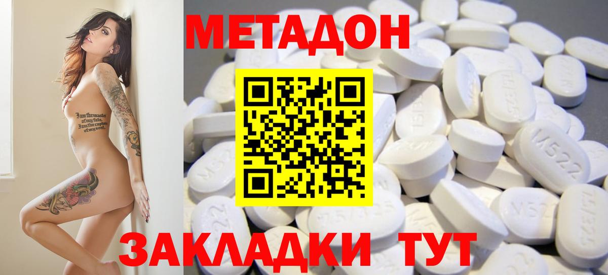 МЕТАДОН VHQ  Вход с VPN  Донской  мориарти официальный сайт  МЕТАДОН VHQ 