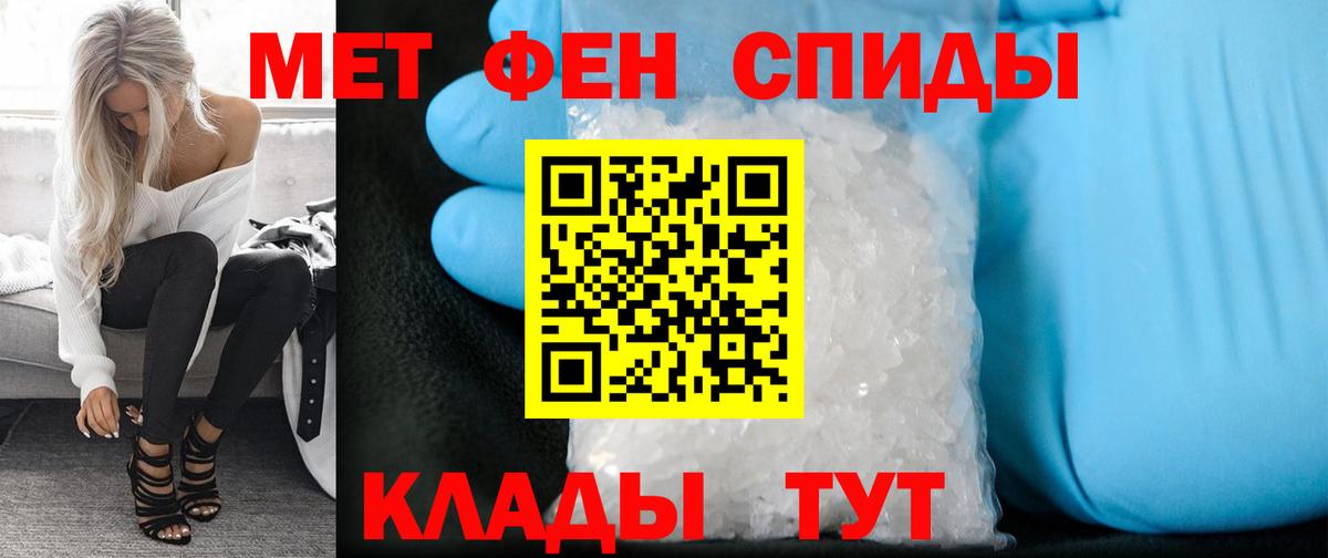 МЕТАМФЕТАМИН Декстрометамфетамин 99.9%  Вход с VPN  Донской 